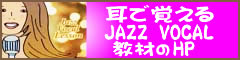 Ŋojazz vocal